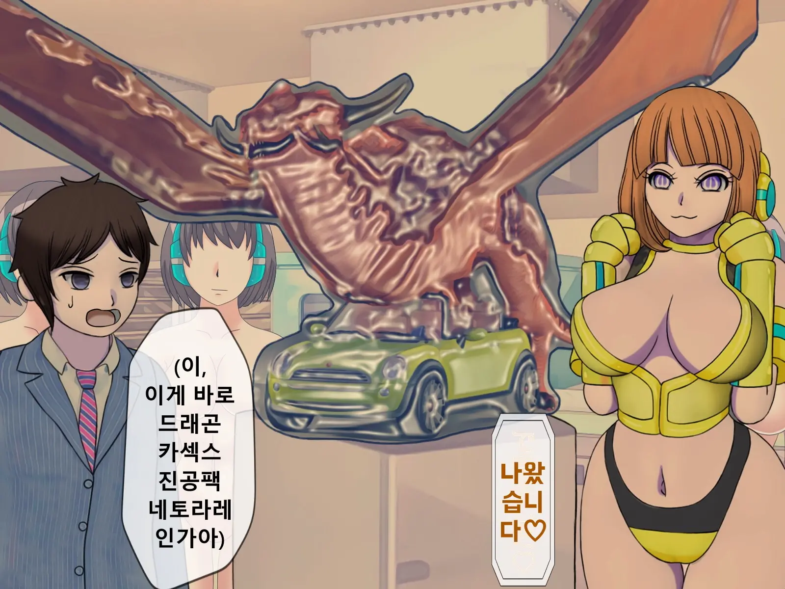 Mugen Shasei Goumon Epilogue | 무한사정고문 에필로그